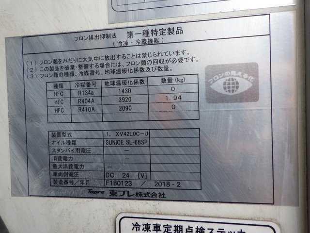 日野 2KG-FD2ABG 冷凍車 4t ワイド