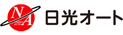 日光オート