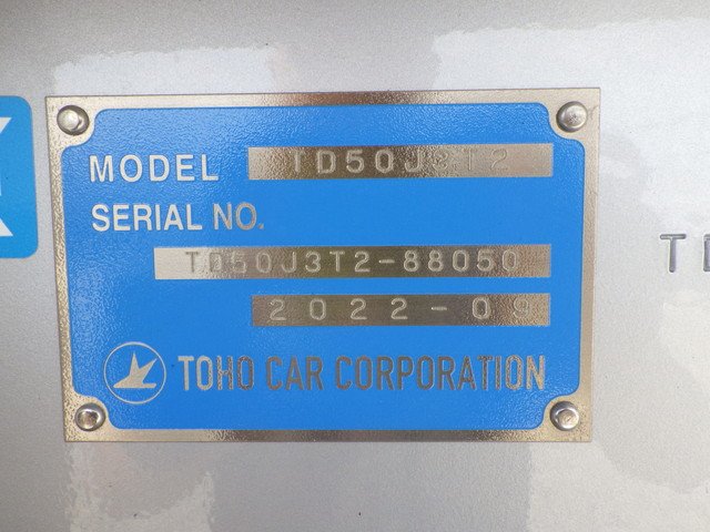 東邦 TD50J3T2 その他セミトレーラー その他