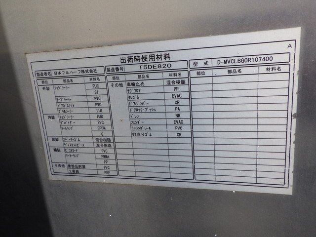 日野 QKG-FE7JPAG バン 4t超10t未満 ワイド