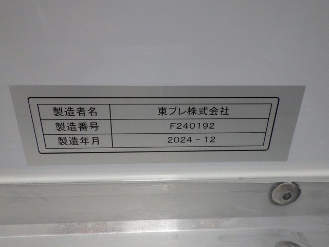 三菱 2KG-FK65F 冷凍車 4t ワイド