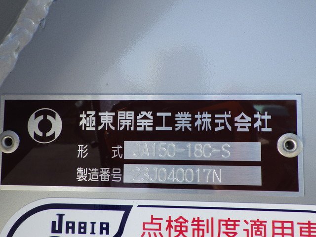 三菱 2PG-FU84GZ ＪＰ 10t超