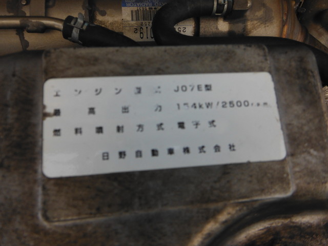 日野 BKG-FC7JKYA 冷凍車 4t標準