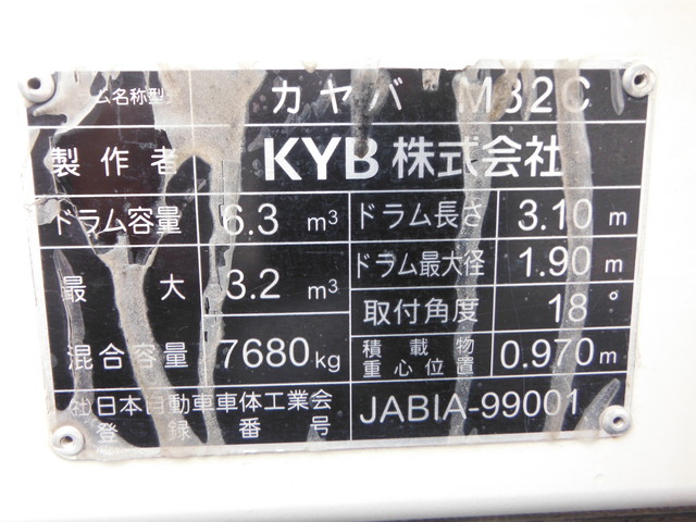 日野 2KG-FJ2ABA ミキサー 4t超10t未満 標準 