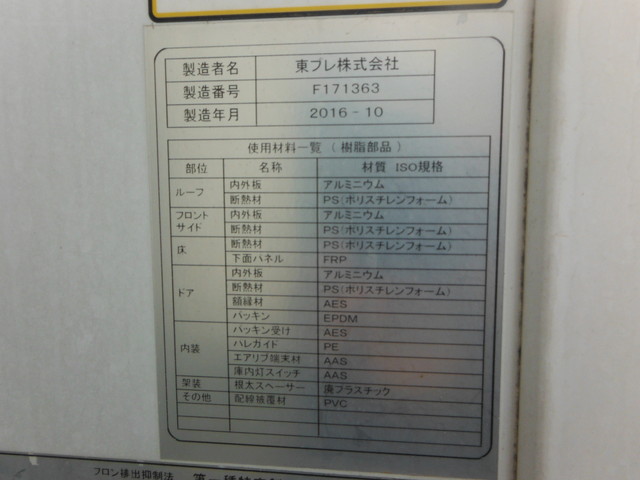 日野 TKG-FC9JKAG 冷凍車 4t ワイド