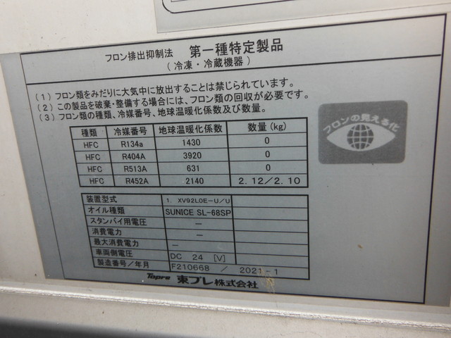 日産UD 2PG-CG5CA 冷凍車 10t超