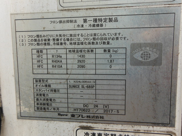 三菱 TPG-FEB50 冷凍車 1t以上4t未満 ワイド